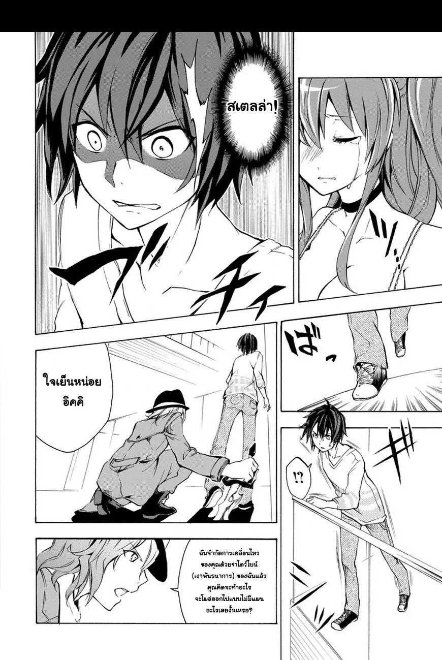 Rakudai Kishi no Eiyuutan - หน้า 29