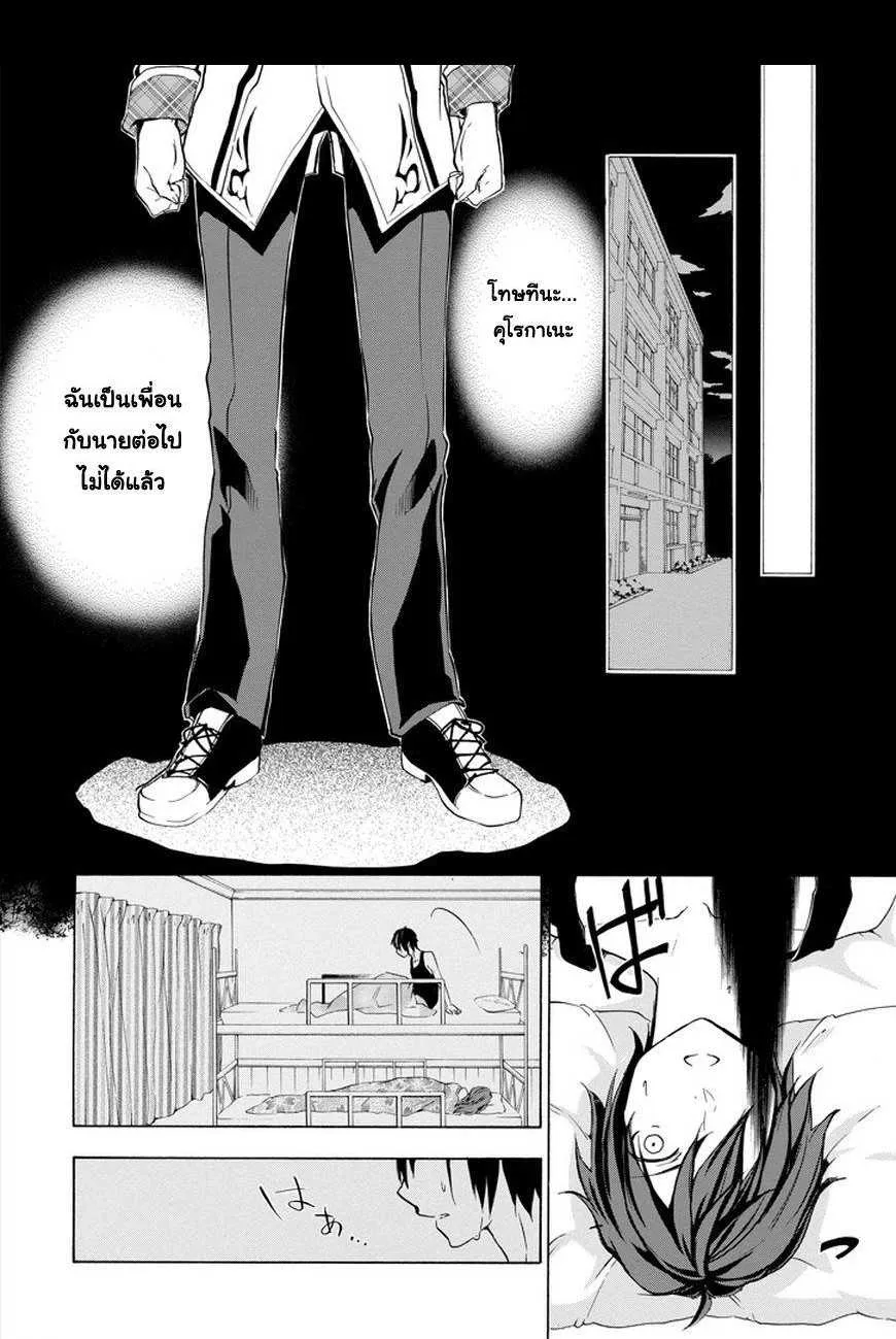 Rakudai Kishi no Eiyuutan - หน้า 17