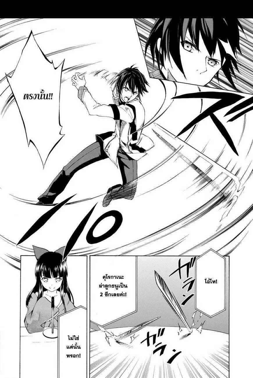 Rakudai Kishi no Eiyuutan - หน้า 3