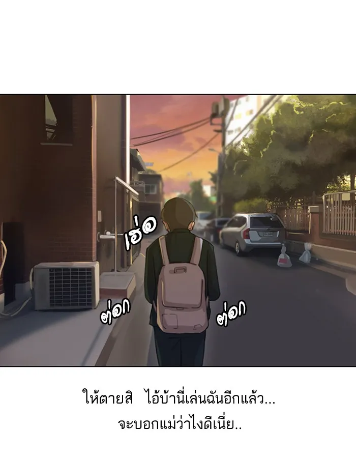 Random Chat สาวจากแรนดอมแชต - หน้า 14