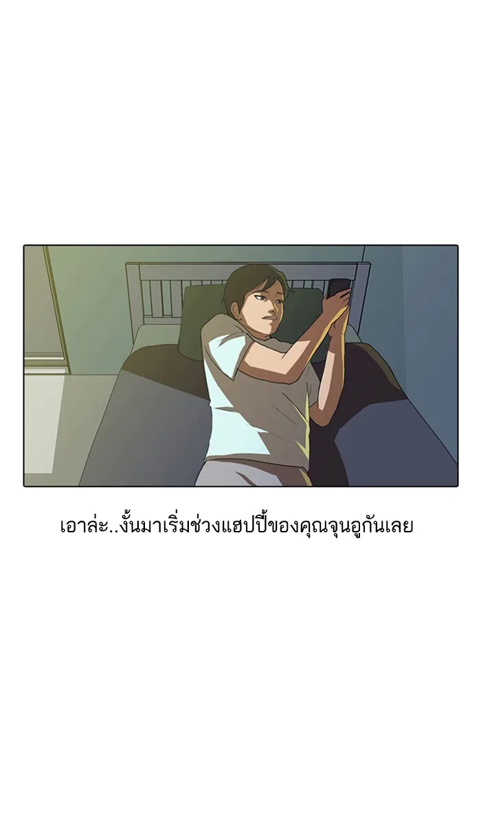 Random Chat สาวจากแรนดอมแชต - หน้า 18