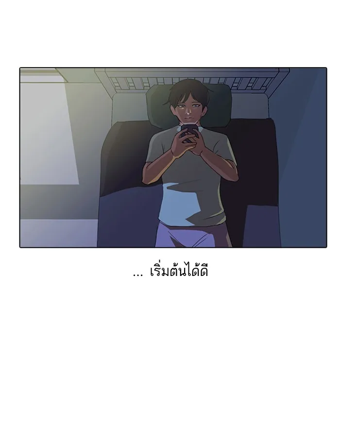 Random Chat สาวจากแรนดอมแชต - หน้า 21