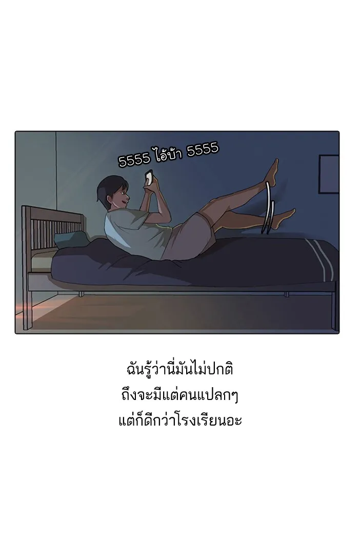 Random Chat สาวจากแรนดอมแชต - หน้า 26