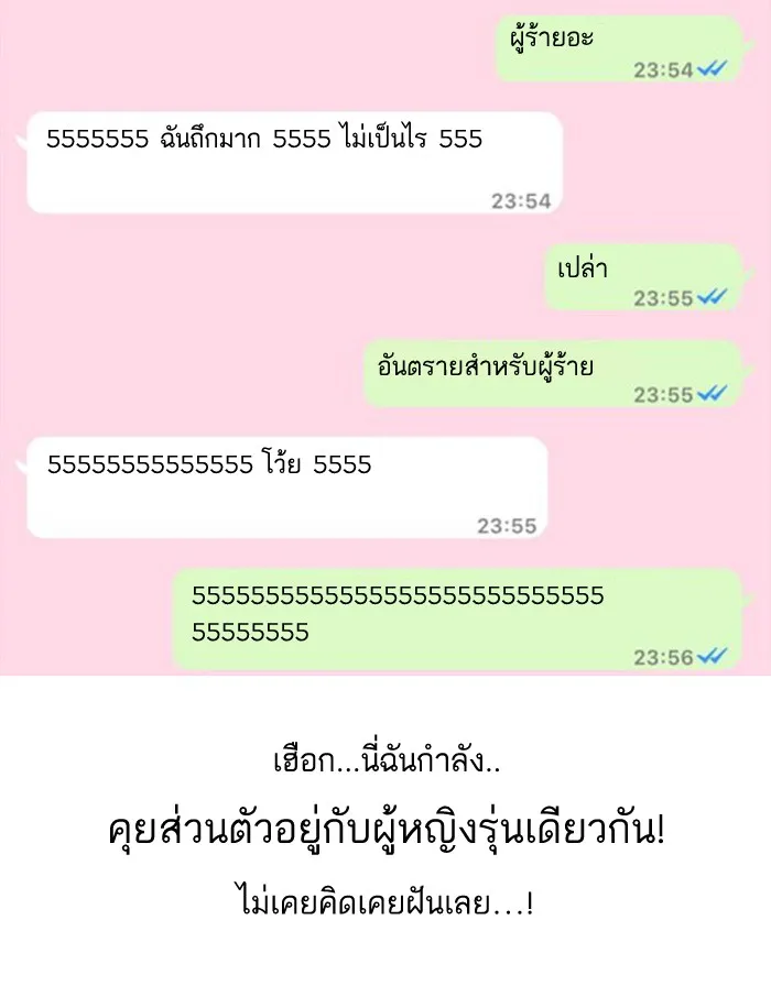 Random Chat สาวจากแรนดอมแชต - หน้า 32