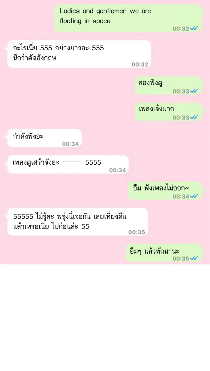 Random Chat สาวจากแรนดอมแชต - หน้า 37