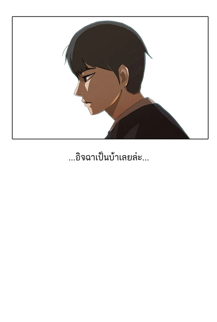 Random Chat สาวจากแรนดอมแชต - หน้า 4