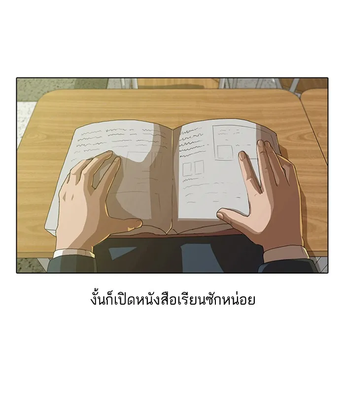 Random Chat สาวจากแรนดอมแชต - หน้า 43