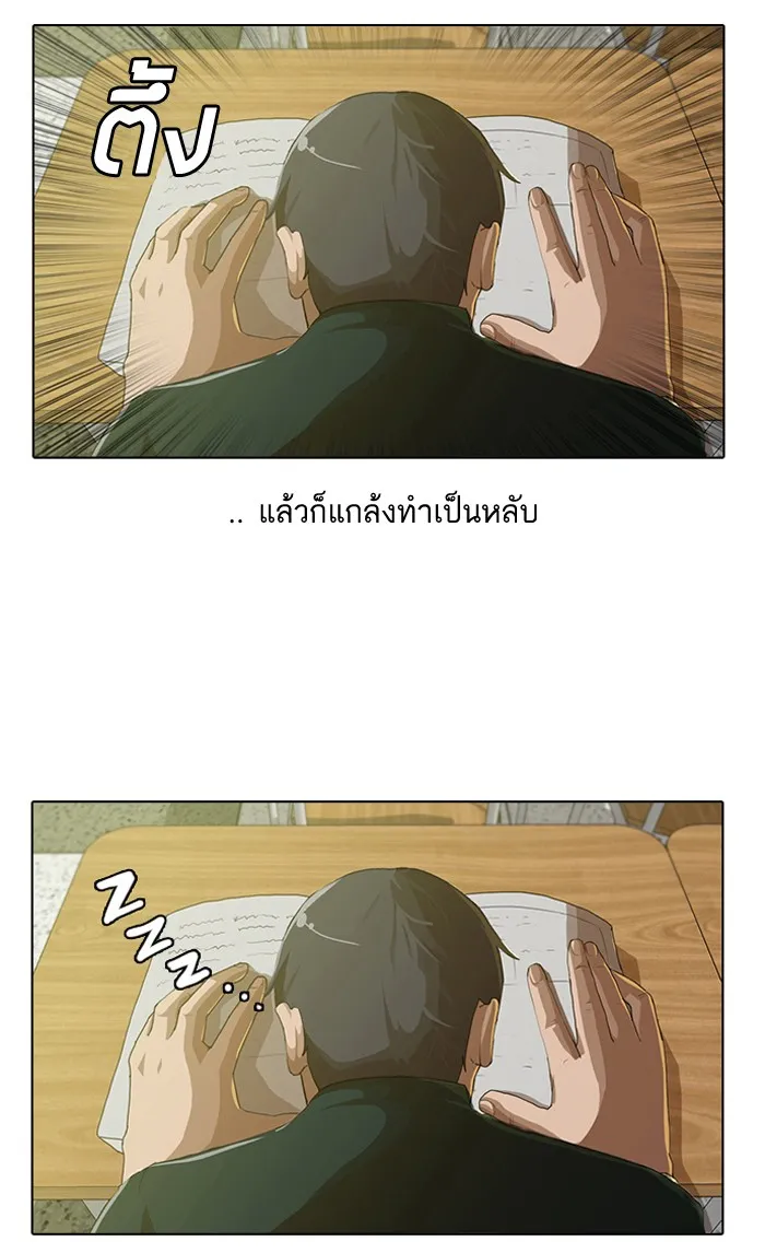 Random Chat สาวจากแรนดอมแชต - หน้า 44