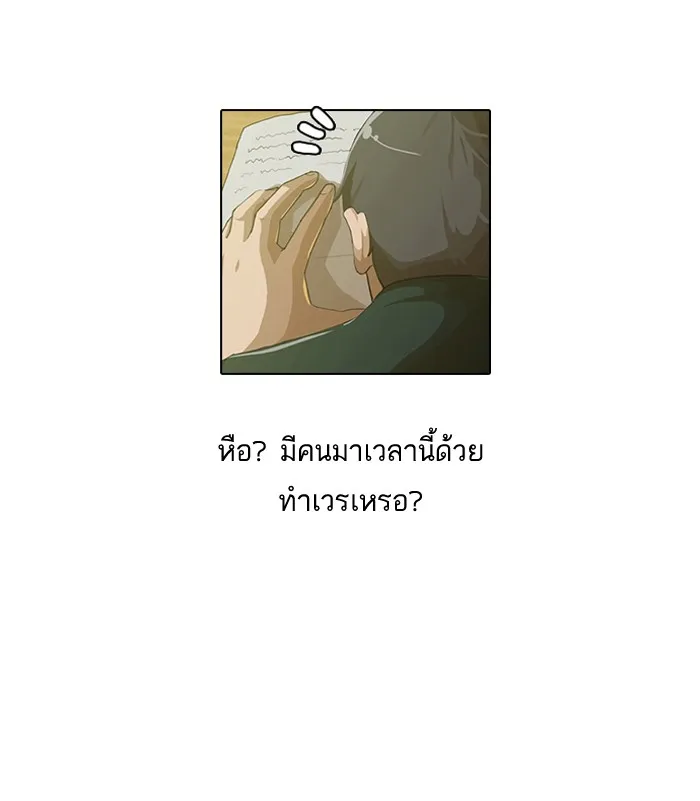 Random Chat สาวจากแรนดอมแชต - หน้า 46