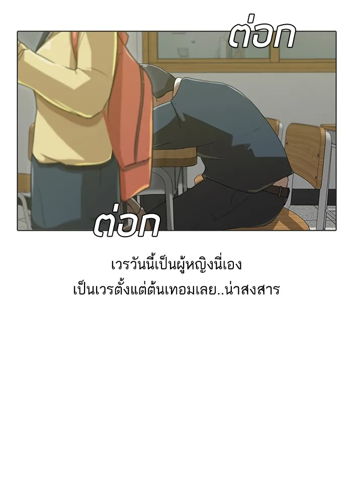 Random Chat สาวจากแรนดอมแชต - หน้า 49