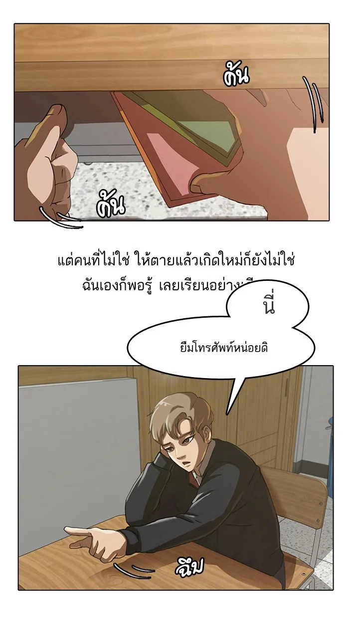 Random Chat สาวจากแรนดอมแชต - หน้า 5