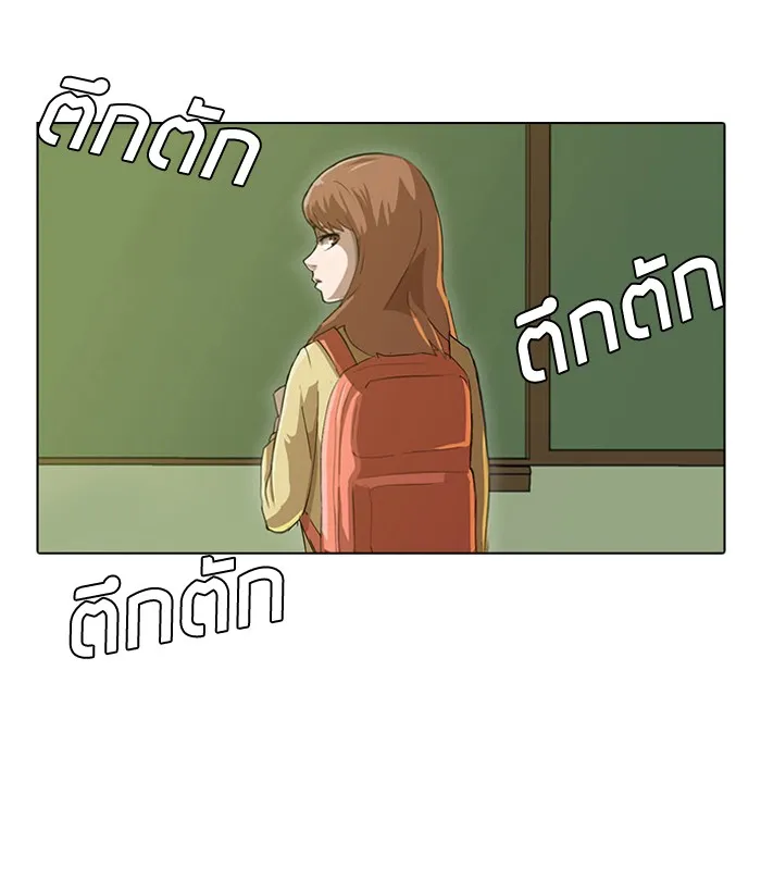 Random Chat สาวจากแรนดอมแชต - หน้า 59