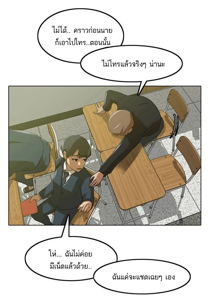 Random Chat สาวจากแรนดอมแชต - หน้า 7