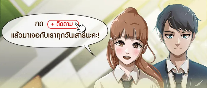 Random Chat สาวจากแรนดอมแชต - หน้า 71