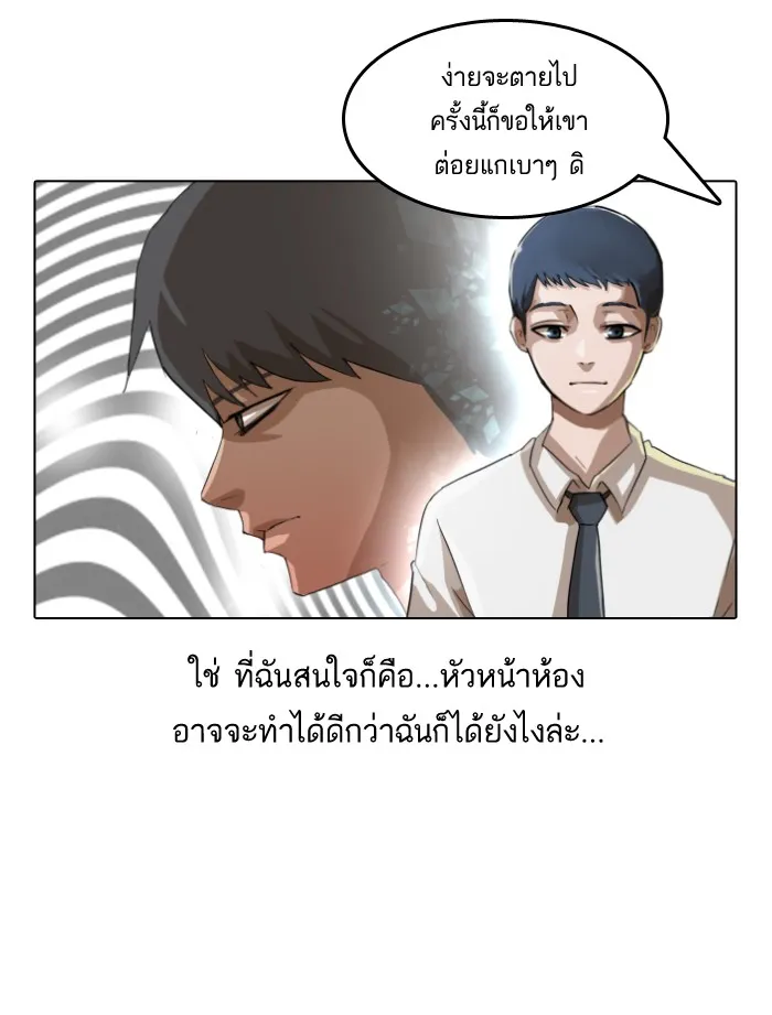 Random Chat สาวจากแรนดอมแชต - หน้า 10