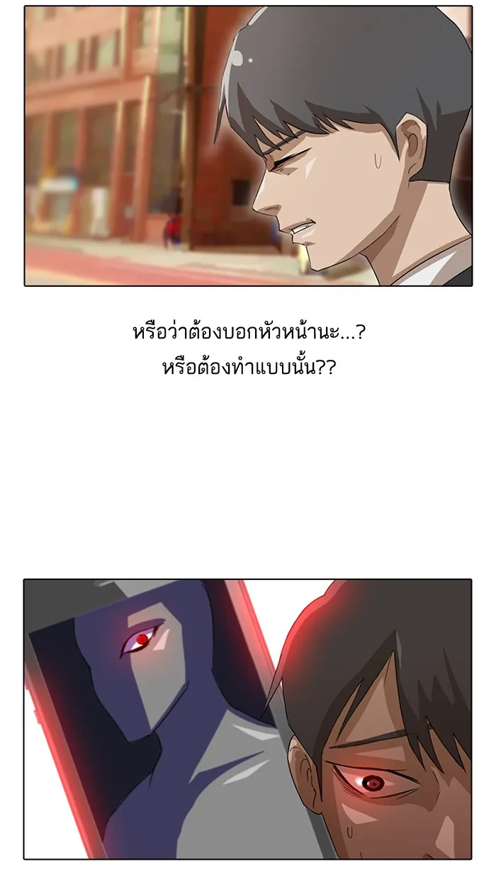 Random Chat สาวจากแรนดอมแชต - หน้า 11