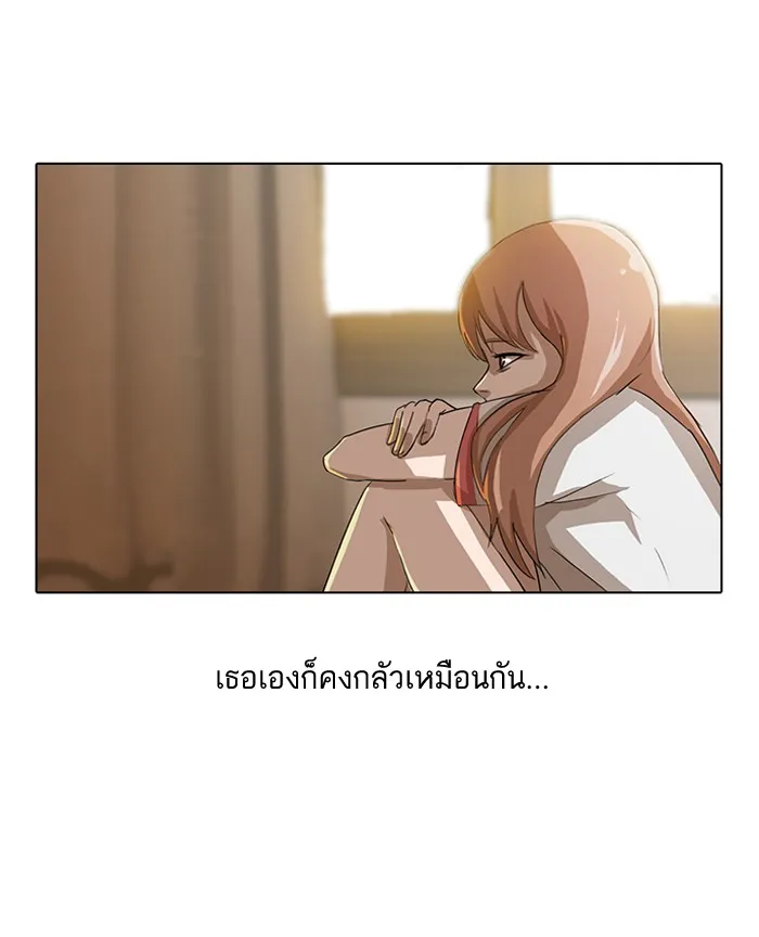 Random Chat สาวจากแรนดอมแชต - หน้า 13