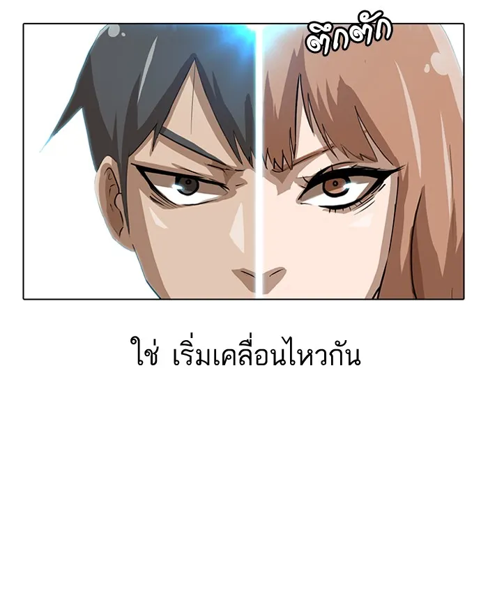 Random Chat สาวจากแรนดอมแชต - หน้า 17