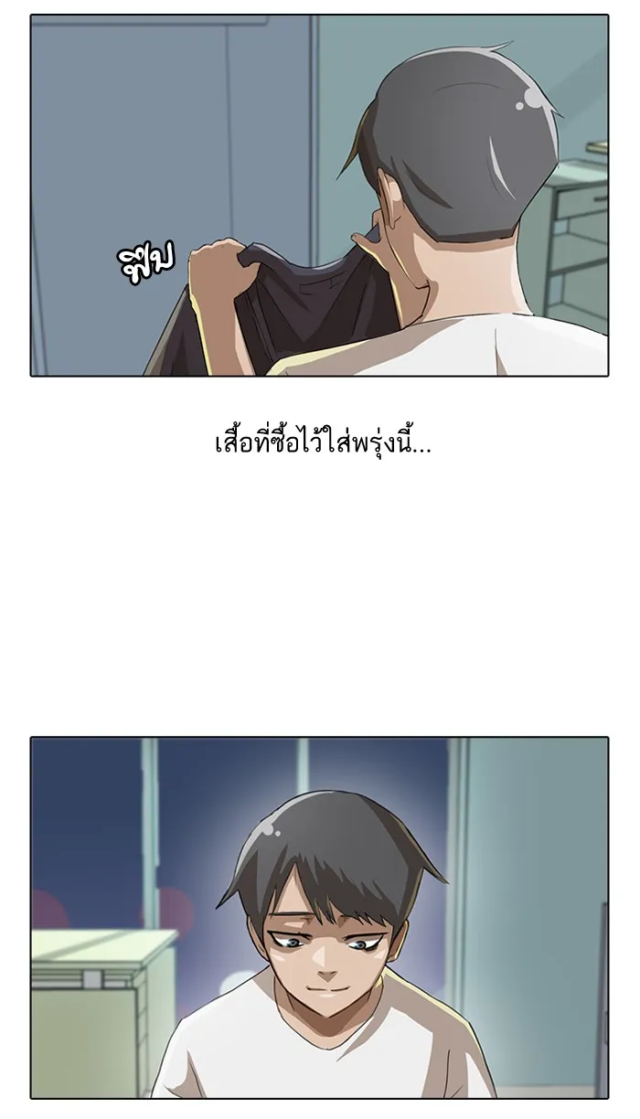 Random Chat สาวจากแรนดอมแชต - หน้า 21