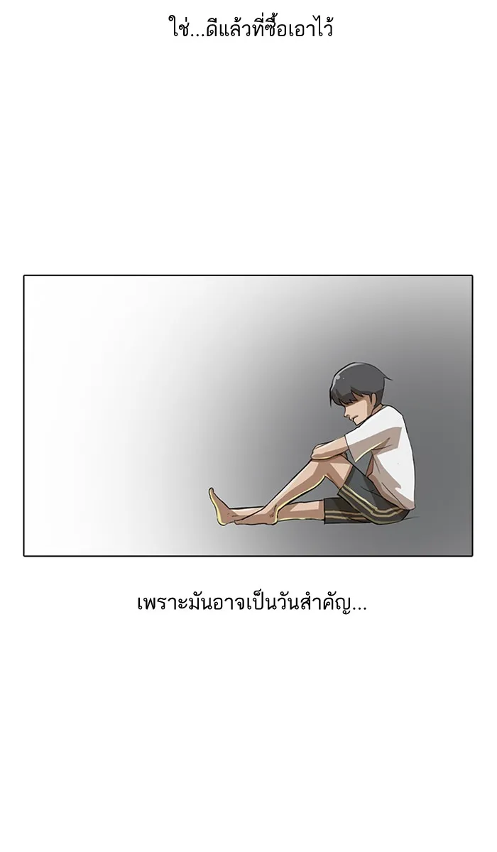 Random Chat สาวจากแรนดอมแชต - หน้า 22