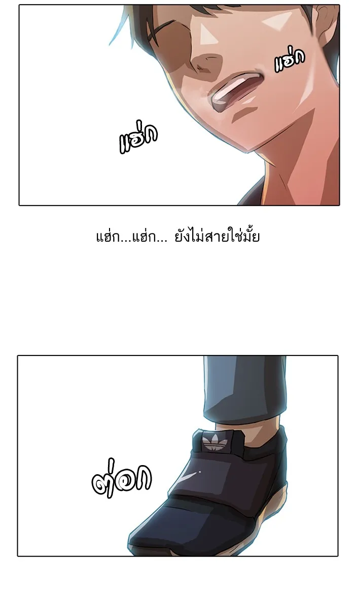 Random Chat สาวจากแรนดอมแชต - หน้า 34