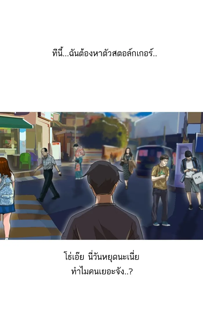 Random Chat สาวจากแรนดอมแชต - หน้า 38