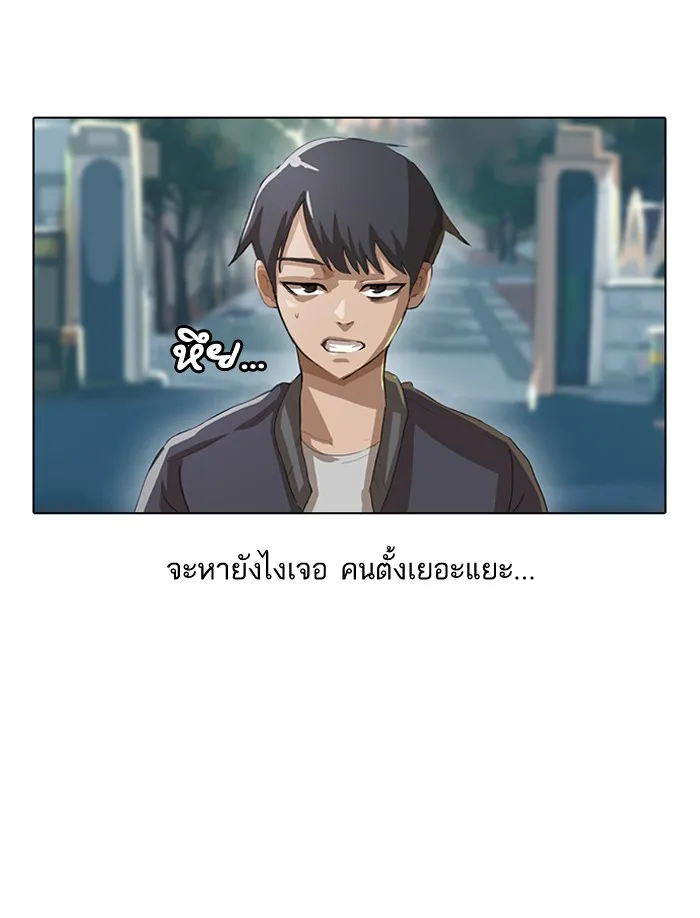 Random Chat สาวจากแรนดอมแชต - หน้า 39