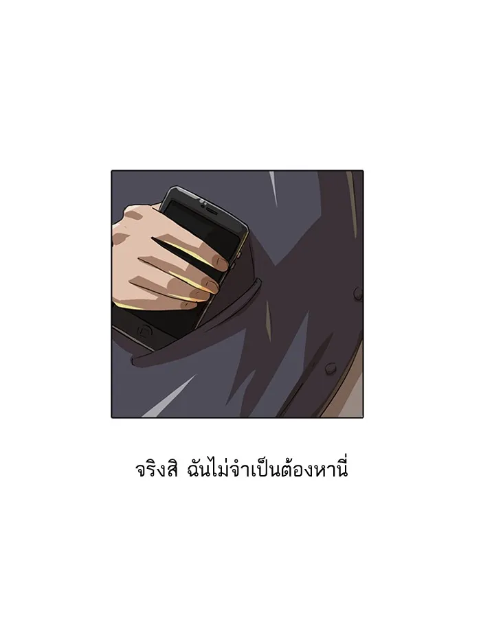 Random Chat สาวจากแรนดอมแชต - หน้า 43