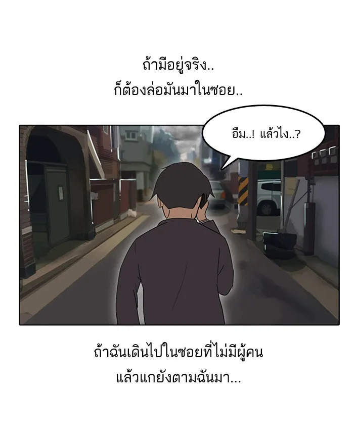 Random Chat สาวจากแรนดอมแชต - หน้า 56