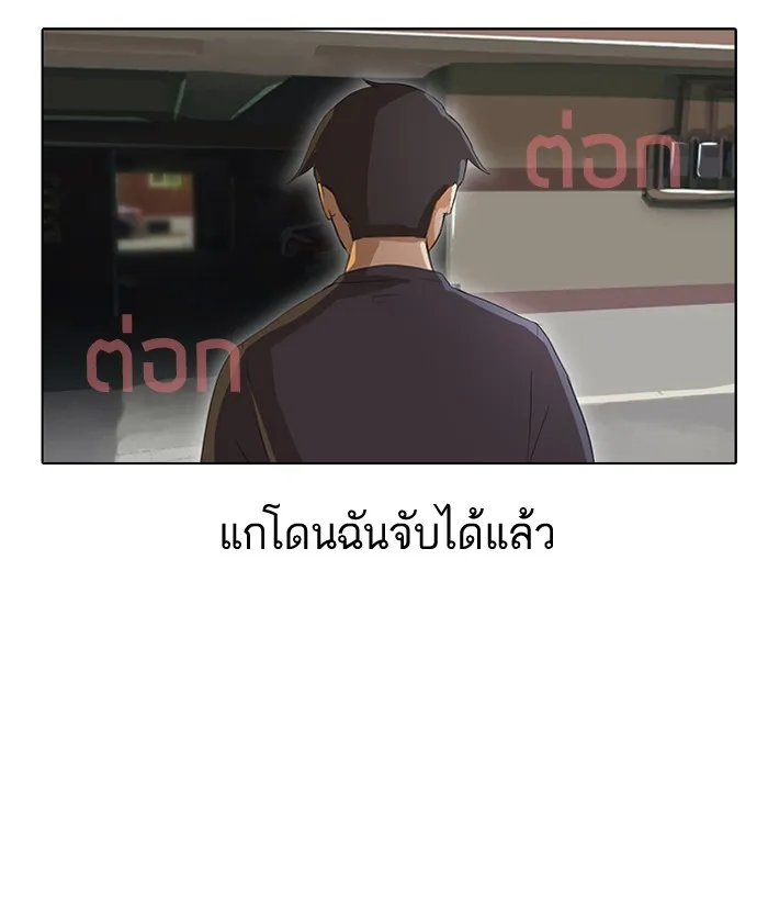 Random Chat สาวจากแรนดอมแชต - หน้า 62