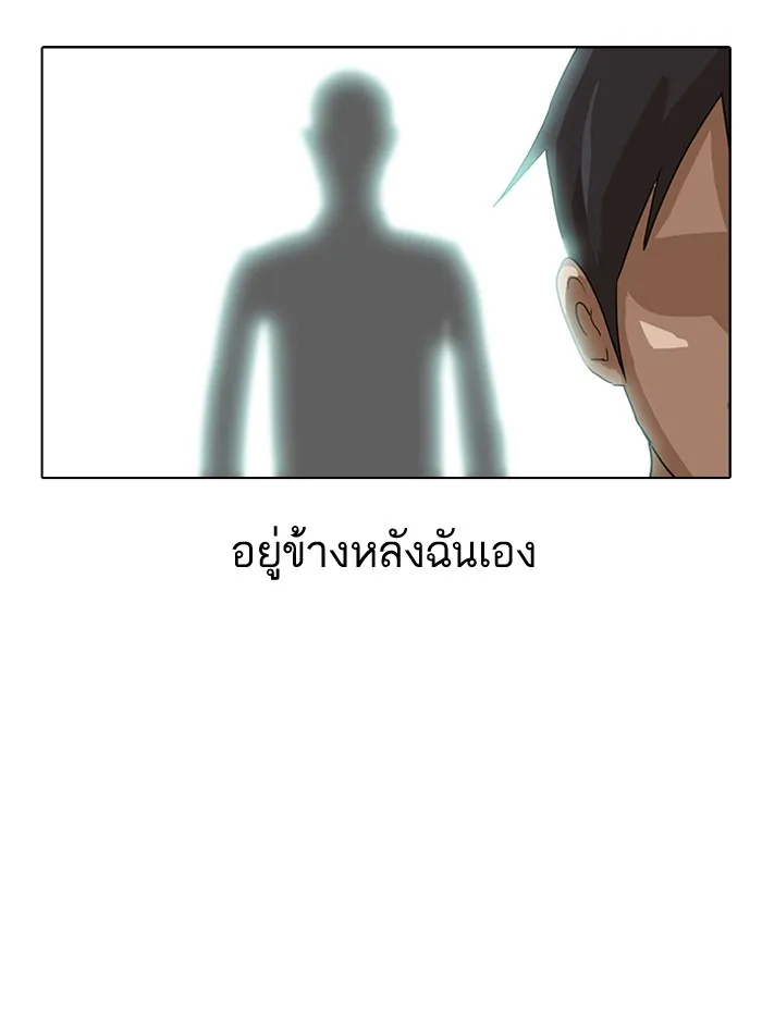 Random Chat สาวจากแรนดอมแชต - หน้า 63