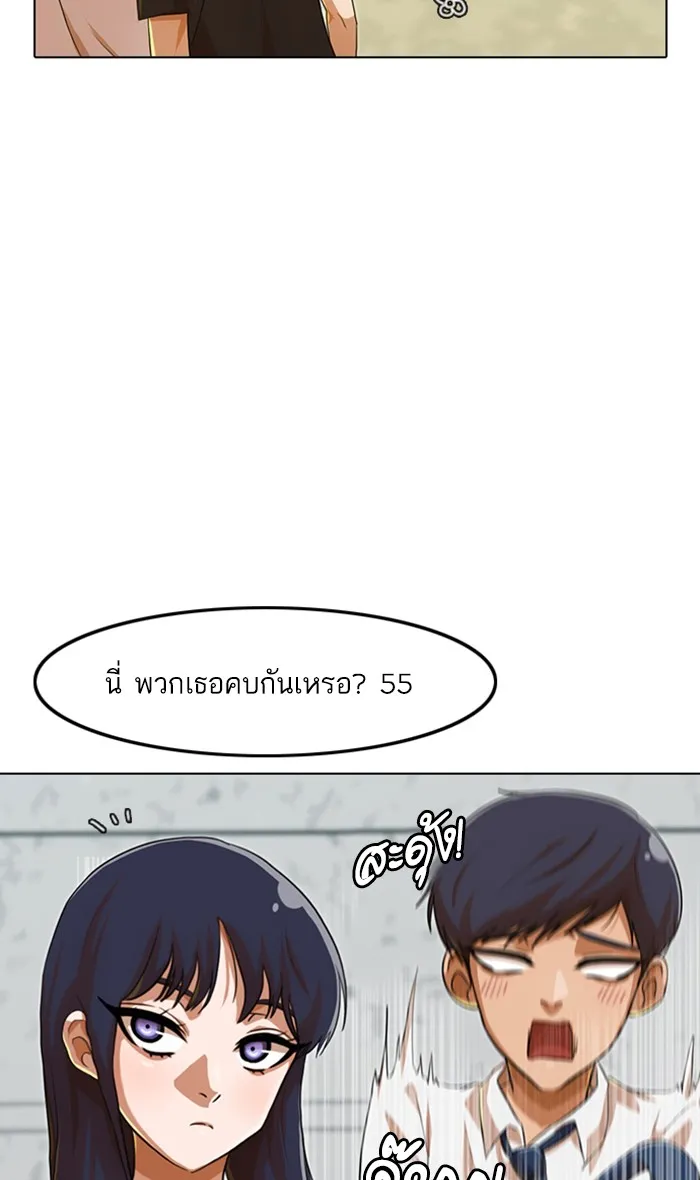 Random Chat สาวจากแรนดอมแชต - หน้า 103