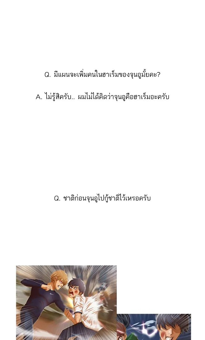 Random Chat สาวจากแรนดอมแชต - หน้า 11