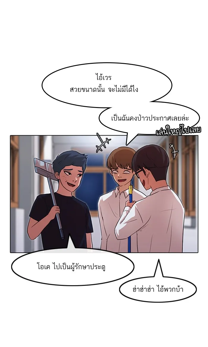 Random Chat สาวจากแรนดอมแชต - หน้า 130