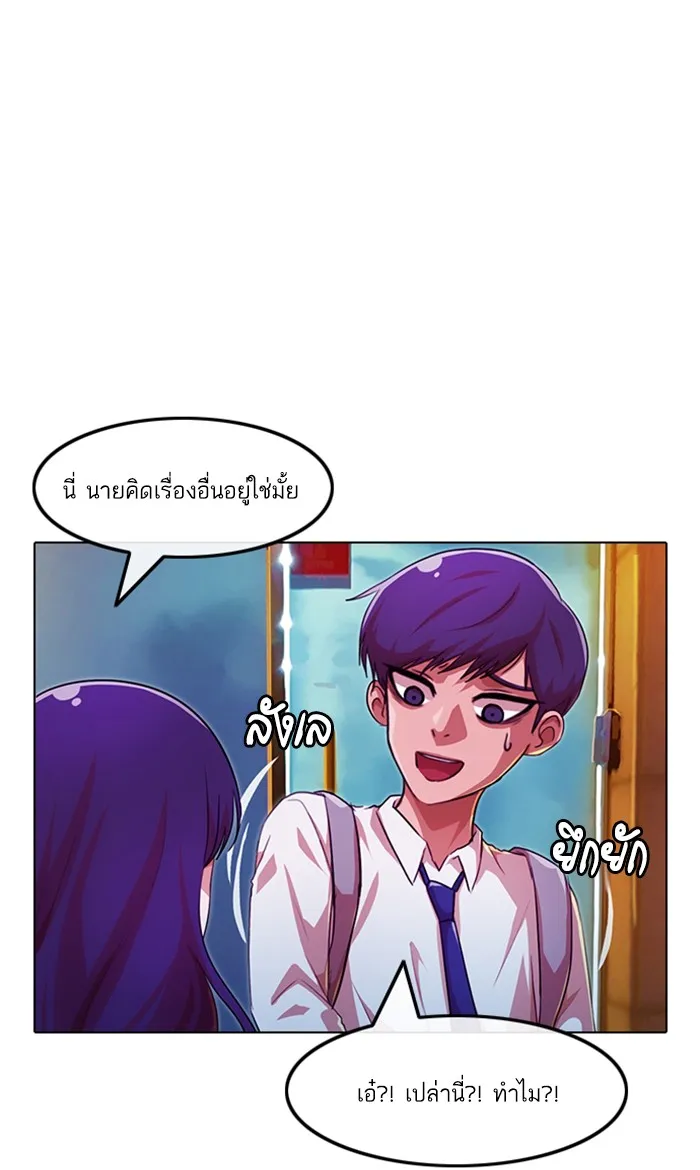 Random Chat สาวจากแรนดอมแชต - หน้า 148