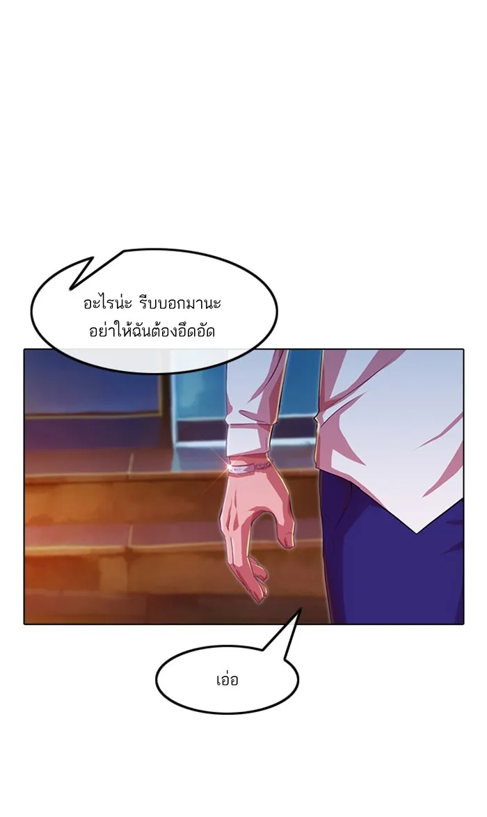 Random Chat สาวจากแรนดอมแชต - หน้า 149