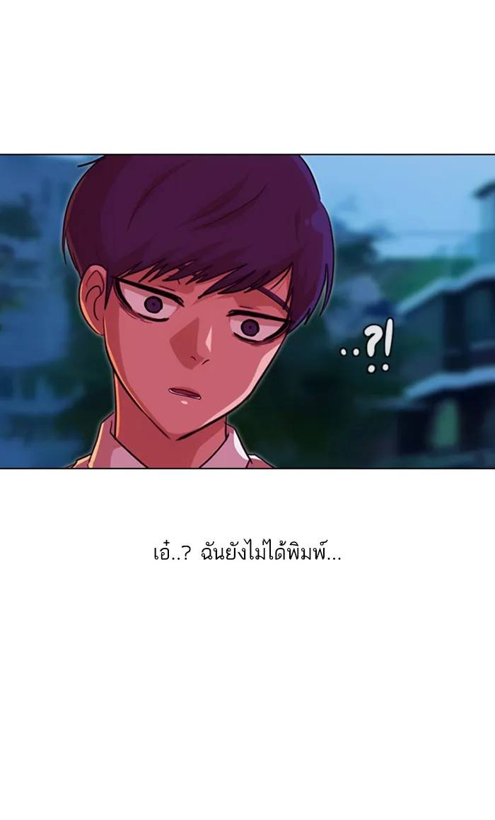 Random Chat สาวจากแรนดอมแชต - หน้า 180