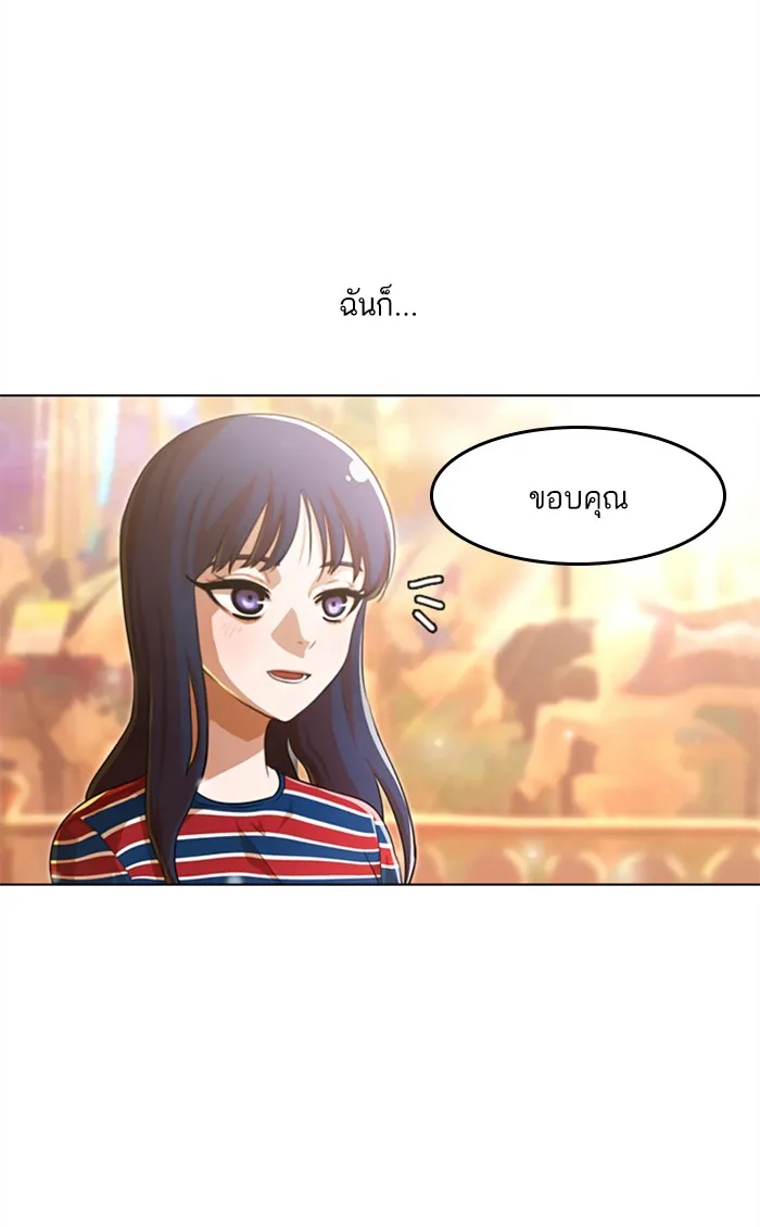 Random Chat สาวจากแรนดอมแชต - หน้า 35