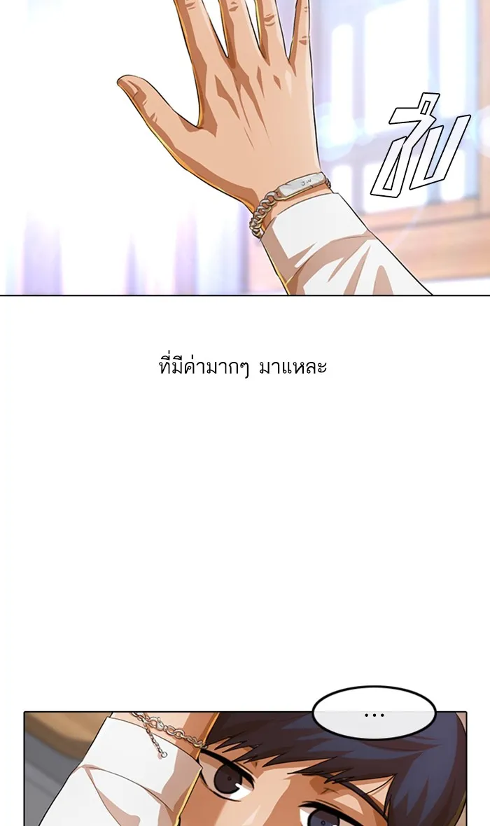 Random Chat สาวจากแรนดอมแชต - หน้า 49