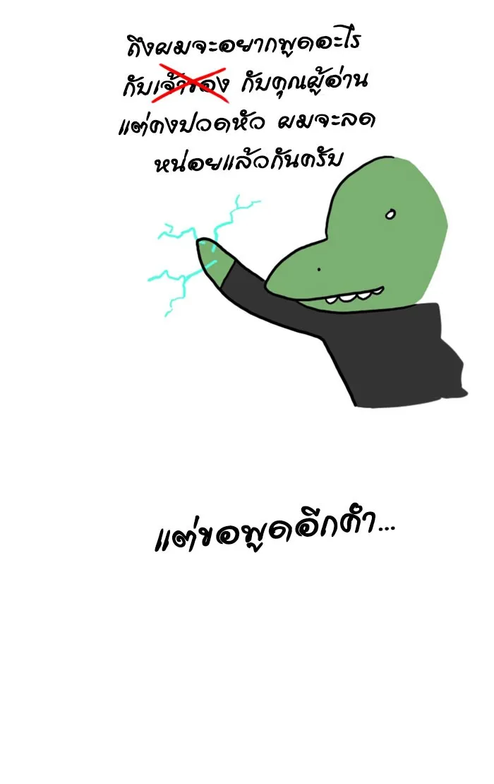 Random Chat สาวจากแรนดอมแชต - หน้า 5