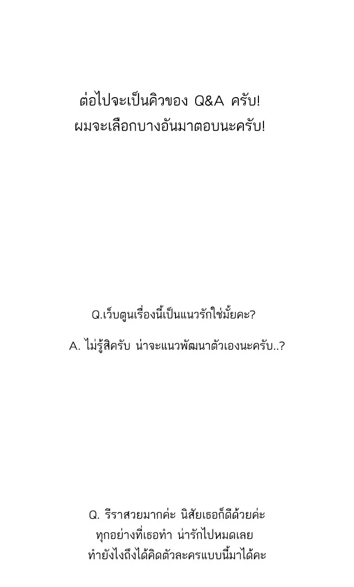 Random Chat สาวจากแรนดอมแชต - หน้า 7