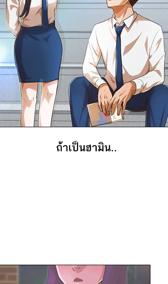 Random Chat สาวจากแรนดอมแชต - หน้า 133