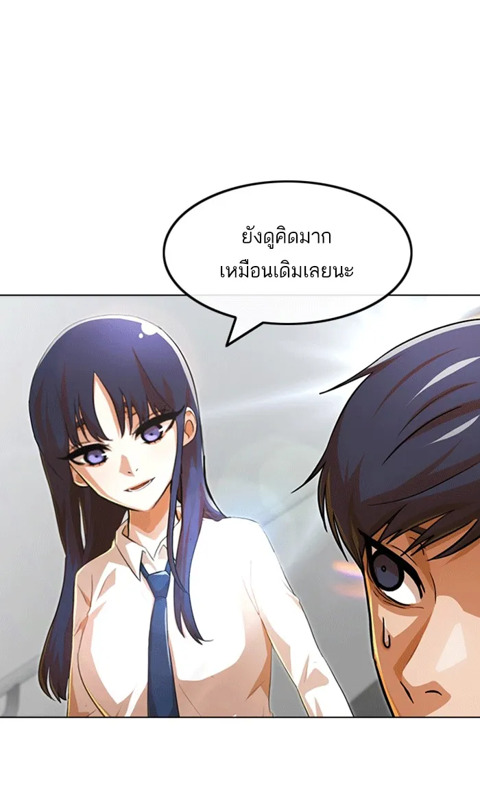 Random Chat สาวจากแรนดอมแชต - หน้า 139