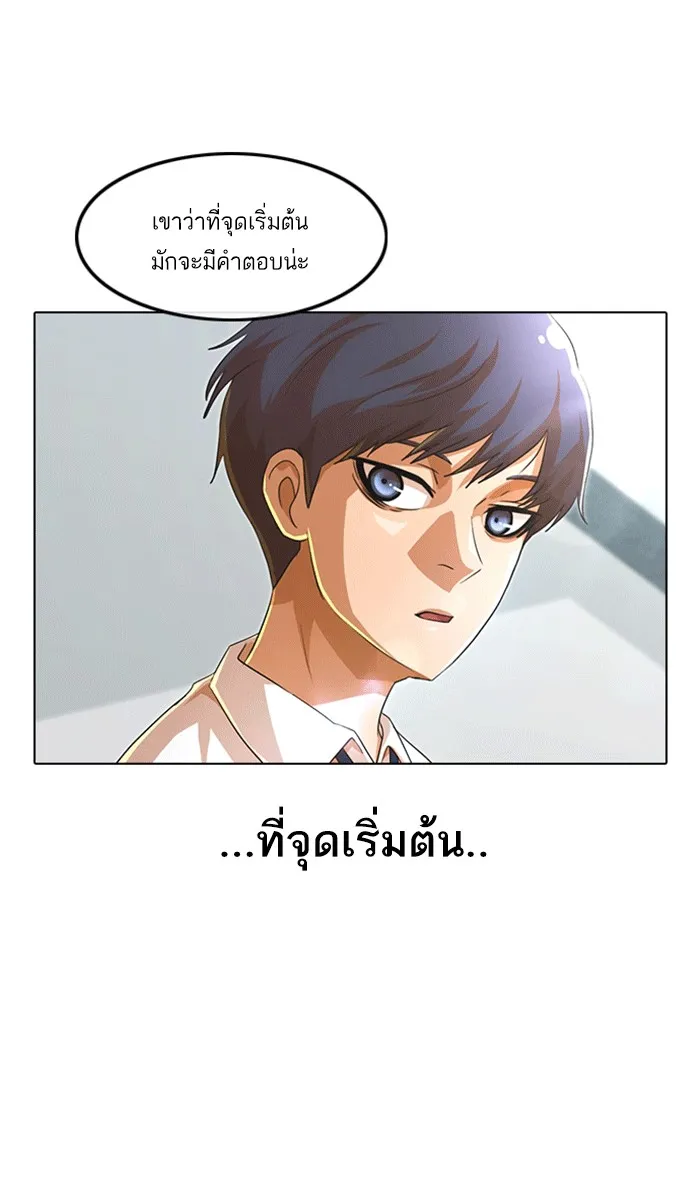 Random Chat สาวจากแรนดอมแชต - หน้า 143