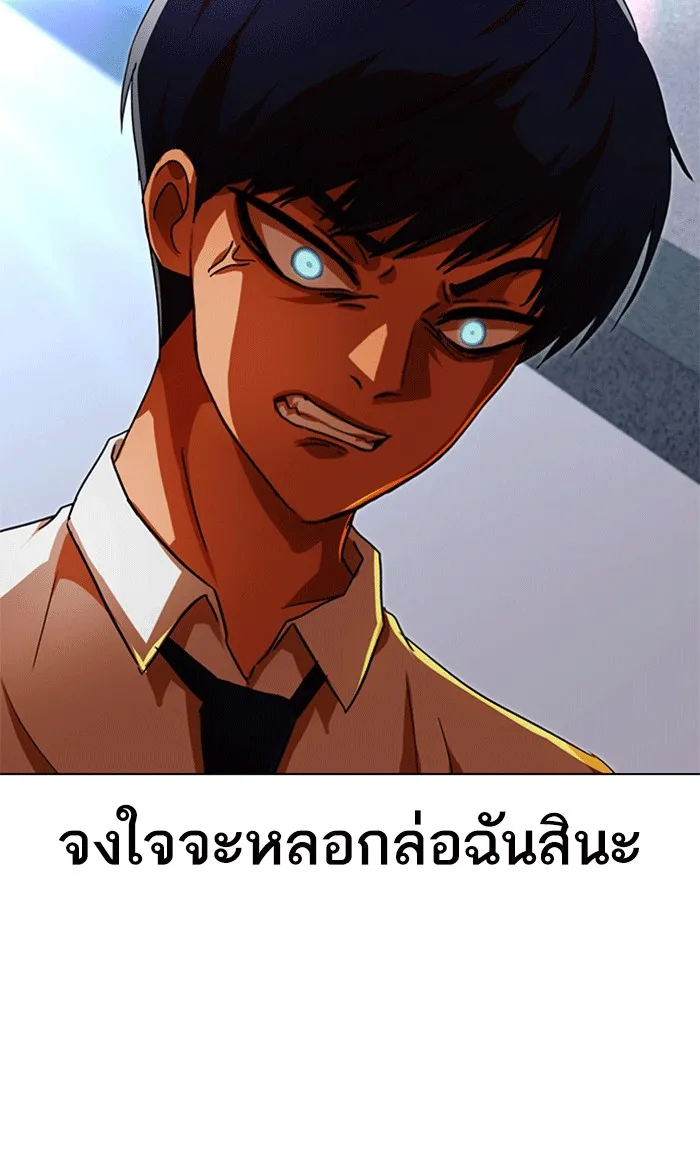 Random Chat สาวจากแรนดอมแชต - หน้า 158