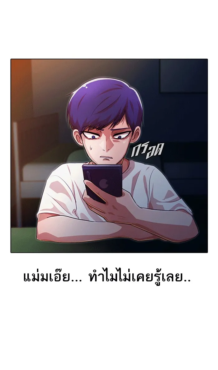 Random Chat สาวจากแรนดอมแชต - หน้า 16