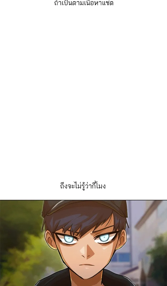 Random Chat สาวจากแรนดอมแชต - หน้า 175