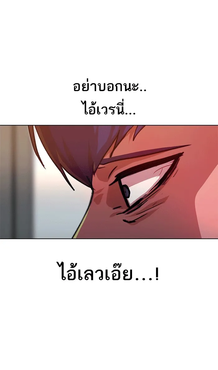 Random Chat สาวจากแรนดอมแชต - หน้า 27