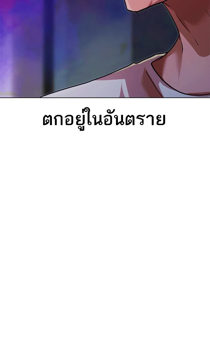 Random Chat สาวจากแรนดอมแชต - หน้า 40