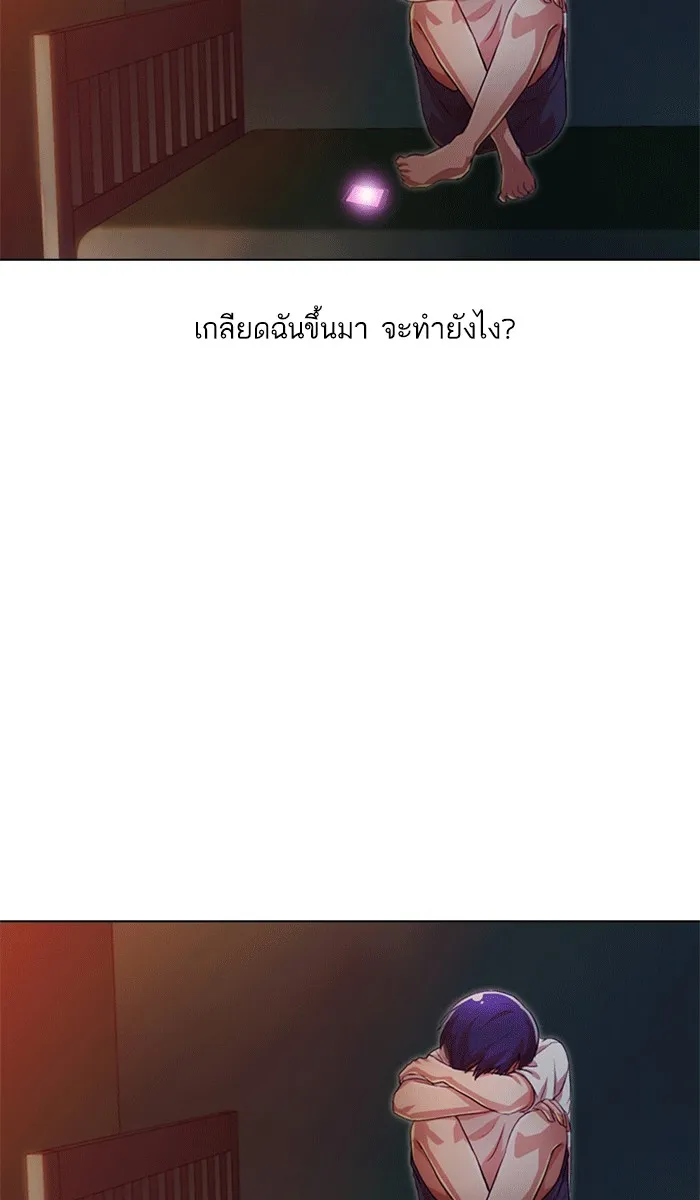 Random Chat สาวจากแรนดอมแชต - หน้า 64